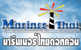 http://www.marinerthai.net/gallary/index.php